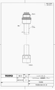 TOTO ʁE􂢎ւp[c TH446RA TK305ASHX^p z[X (O[FE1200mm) p IvVEz[piyiz