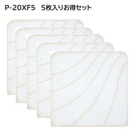 【在庫あり】三菱電機 換気扇フィルター P-20XF5 （旧P-20XF4 の新品番）三菱フィルターコンパック 交換…