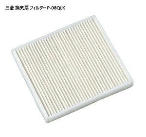 y݌ɂzOH CtB^[pCvt@tB^[ P-08QLK 24ԊCVXe (M)CtB^[yiz