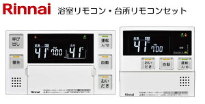 �y�݌ɂ���z�����i�C Rinnai �yMBC-240V�z �y�����E�䏊�����R���Z�b�g�z�{�C�X�����R�� �i���R�[�h�F26-7361 �����ȃ����R���Z�b�g