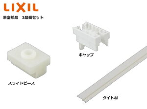 LIXIL�EINAX�����h�A���i3�_�Z�b�g �yDO-PKB3640/W01�z�yDO-WY0957/Z02�z�yDO-PYTB077AA/W01�z �L���b�v(���b�N���㕔) [DO-PKB3640/W01] �A �X���C�h�s�[�X [DO-WY0957/Z02]�A�^�C�g��(���b�N���{��) [DO-PYTB077AA/W01]�h
