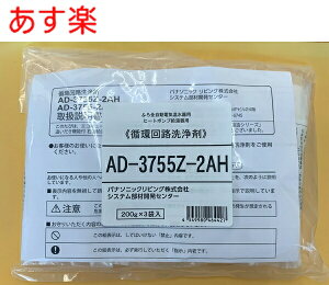 �y�݌ɂ���z�yAD-3755A-2AH�z3�ܓ��� �p�i�\�j�b�N�@�z��H���܃G�R�L���[�g�A�d�C�����퓙 ���i��AD-3755-2AH�EAD-3755Z-2AH�̌�p�V�i�ԁj�y�����i�z