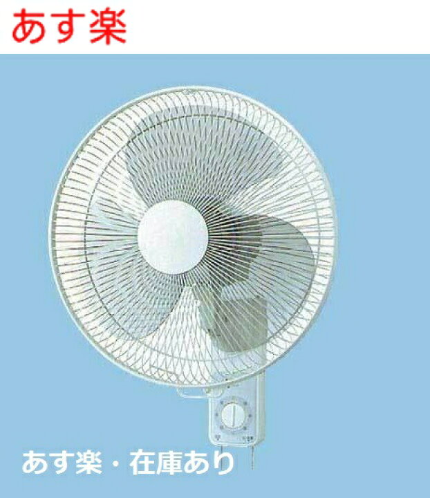 楽天市場】【365日出荷】【全国一律送料無料】 壁掛扇 F-G401P-H 引き 