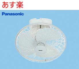 【全国一律送料無料】F-LA401-H 【あす楽・在庫あり】羽根径40cm 天井取り付け オート扇 扇風機 パナソニック 産業用扇風機 (オート扇) (単相・100V) 40cm 換気扇【純正品】