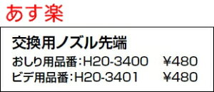 INAX CibNX LIXIL NV rfpi:H20-3401 gC V[gC pmY[yiz