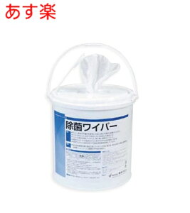在庫あり 橋本クロス 除菌ワイパー 業務用 アルコールクロス JB03 アルコール除菌用 シート 1個 【消毒 シート アルコール】【純正品】