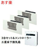 楽天市場】床下換気扇 三菱の通販
