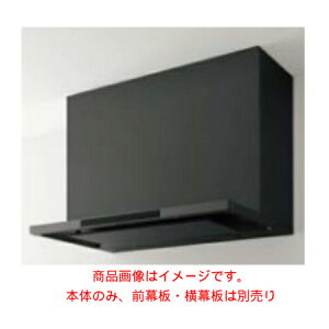 クリナップ 【ZRS90ACF22MTZ】 洗エールレンジフード 本体のみ 間口90cm マットブラック