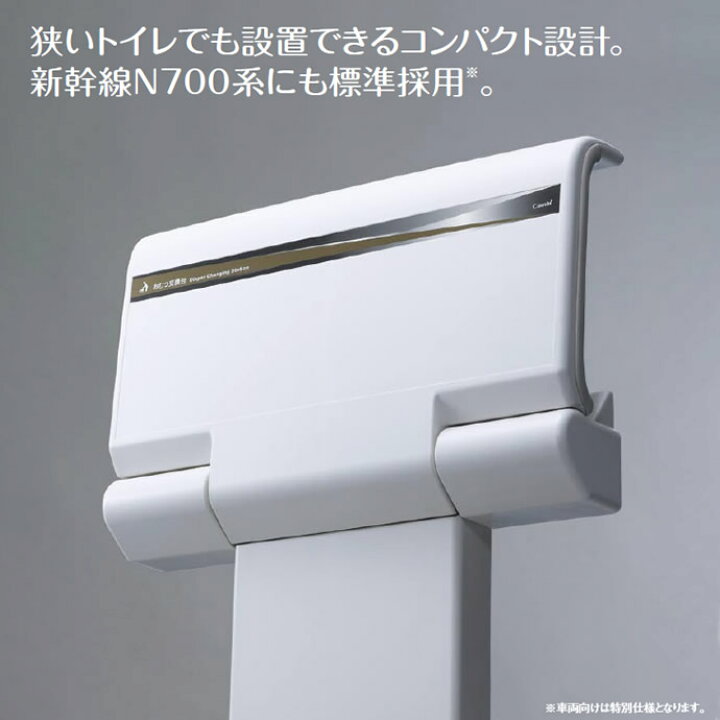 楽天市場】BS-F52 ベビーシートMS-F52 コンパクトな横型おむつ交換台 
