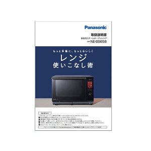A0016-13K0 �p�i�\�j�b�N Panasonic �����u�b�N�i������j �����W �I�[�u�������W�y�����i�z