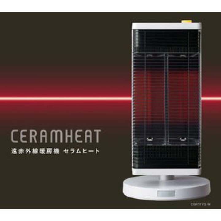 楽天市場】ダイキン工業 DAIKIN セラムヒート 遠赤外線暖房機 CER11WS 