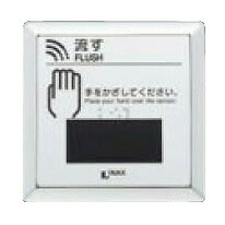 楽天市場】INAX イナックス LIXIL リクシル トイレ 大便器自動洗浄 