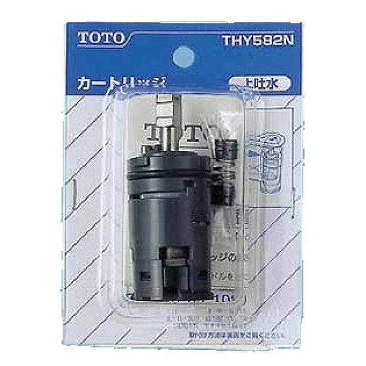 楽天市場】TOTO 水栓金具取り替えパーツ THY582N シングルレバー混合栓 