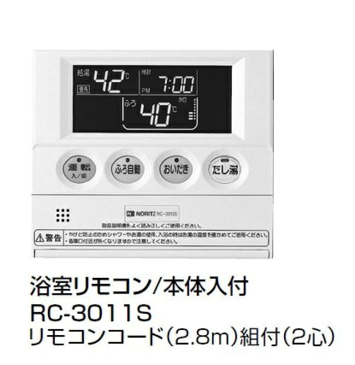 楽天市場】GTS-85 BL NORITZ 取り替え推奨品 バスイング GTS 