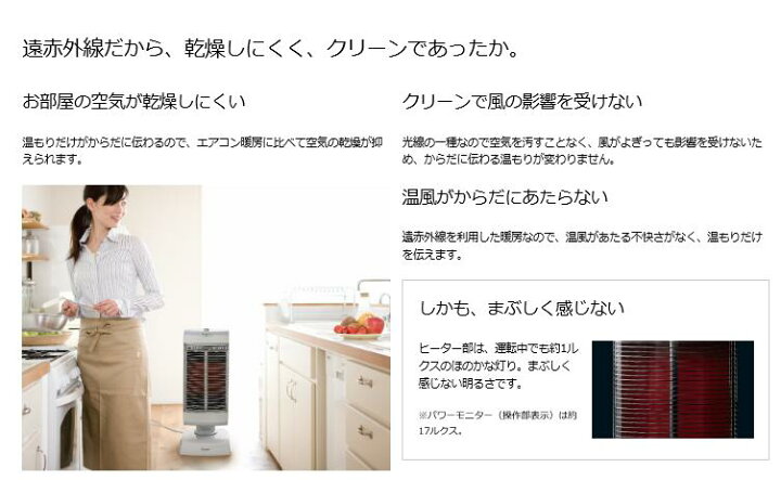 楽天市場】ERFT11TS-W ダイキン セラムヒート 遠赤外線暖房機  
