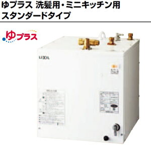 【あす楽】小型電気温水器 25L EHPN-H25N3 本体のみ リクシル 住宅向け ゆプラス 洗髪用・ミニキッチン用 スタンダードタイプ INAX LIXIL