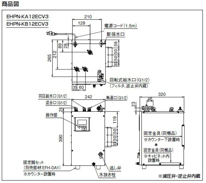 楽天市場】EHPM-KA12ECV3 INAX・イナックス・LIXIL・リクシル 電気温水 