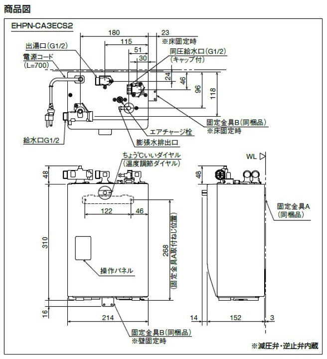 楽天市場】EHPN-CA3ECS2 INAX・イナックス・LIXIL・リクシル 電気温水 