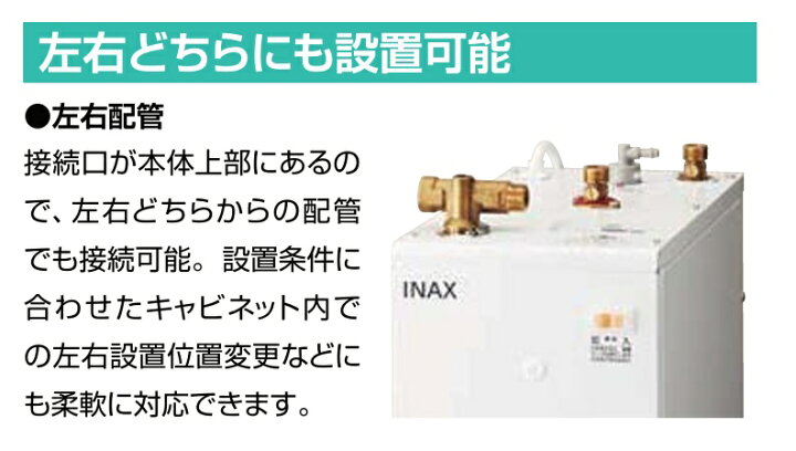 楽天市場】【在庫あり】【本体のみ】リクシル 小型電気温水器 25L EHPN 
