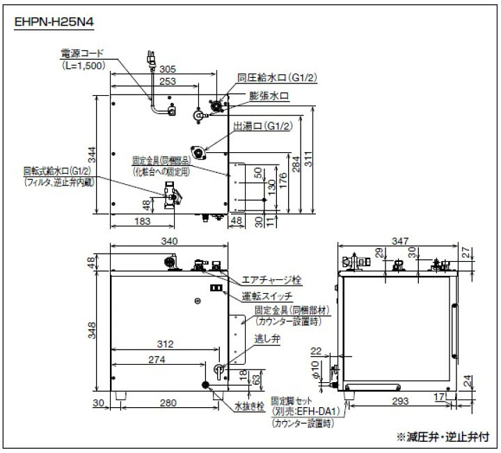 楽天市場】【在庫あり】 小型電気温水器 25L セット品番 EHPM 
