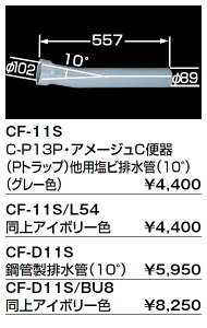 INAX CibNX LIXIL NV gC ֊pt rpxh CF-D11S |ǐr (10°)yiz