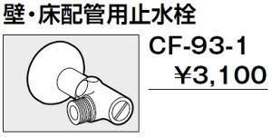 INAX CibNX CF-93-1 LIXIL NV gC V[gC ʔ ǁEzǗp~ (G (1/2) p)yiz