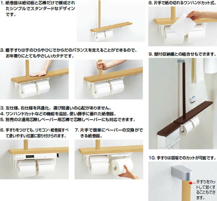 楽天市場 Nkf 2wu2 手すり 棚付き手すり Inax イナックス Lixil リクシル 木製手すり 紙巻器付き トイレットペーパーホルダー付 棚タイプ 左右共通 Nkf2wu2 換気扇の激安ショップ プロペラ君