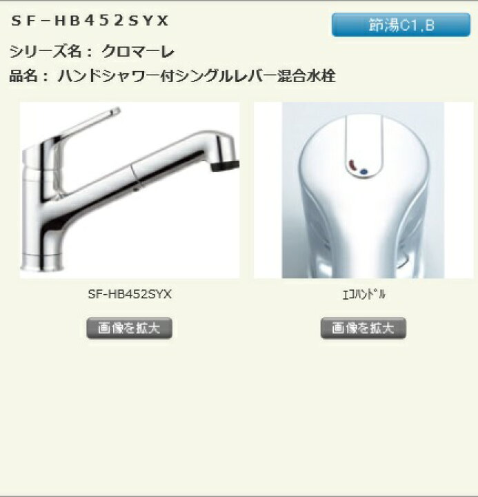 楽天市場】【在庫あり】【お掃除しやすいハンドシャワー付き】【エコ 