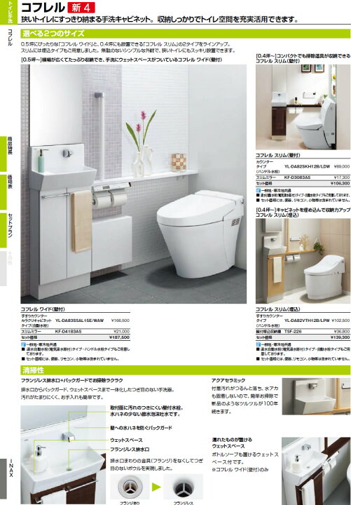 楽天市場】YL-DA82SCHA 壁給水 床排水 スリム (壁付) ハンドル水栓 