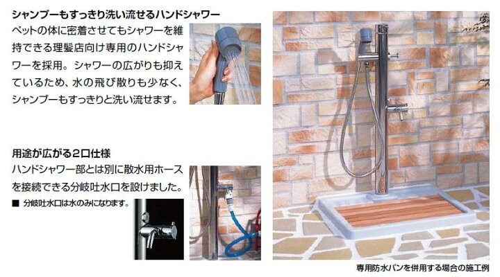 楽天市場】送料無料 INAX 水栓 ペット用 ペットも大満足!お湯が使える 