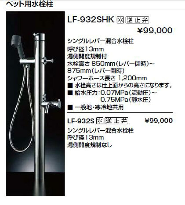 楽天市場】送料無料 INAX 水栓 ペット用 ペットも大満足!お湯が使える 