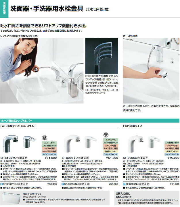 楽天市場】在庫あり リクシル 洗面化粧台用 水栓 洗面器・手洗器用水栓 