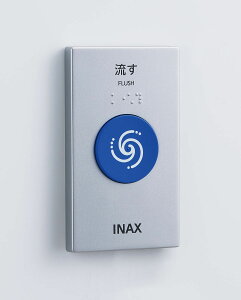 OKC-8BY INAX イナックス LIXIL リクシル 大便器自動洗浄システム オートフラッシュC タッチスイッチ(有線)【純正品】