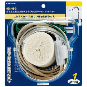 JN_C ȉx䓀h~ (dT[X^bg) 1m 698-03-01 ޗyiz