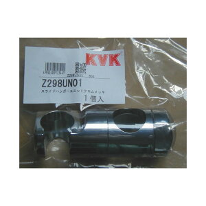 KVK Z298UN01/800 �X���C�h�n���K�[���b�L���t�b�N�d�l KVK��C���i �o�X�p�V�����[���i �y�����i�z