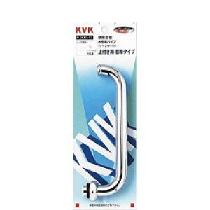 KVK ���`���ݐ���p�p�C�v13 (1/2) �p 240mm PZK81-24 �p�C�v PZK8124�y�����i�z