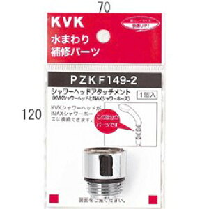 KVK V[wbhA^b`g (INAX^Cvz[XΉ) PZKF149-2 V[wbhA^b`g PZKF1492yV[wbȟECEiz yiz