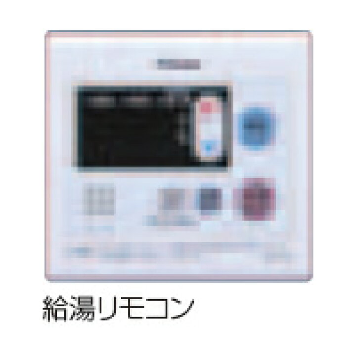 楽天市場】パロマ ガス給湯器 給湯リモコン MC-119V MC119V ボイス 
