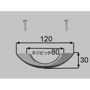 1360171・サンウエーブ 取っ手 キッチン部品 LIXIL リクシル サンウェーブ 【純正品】