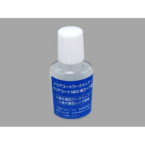 1a69972・サンウエーブ バリアコートお手入れキット キッチン部品 LIXIL リクシル サンウェーブ 【純正品】