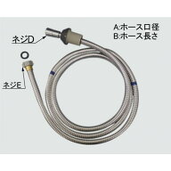 a-3990 シャワーホース 浴室部品 LIXIL リクシル INAX 【純正品】