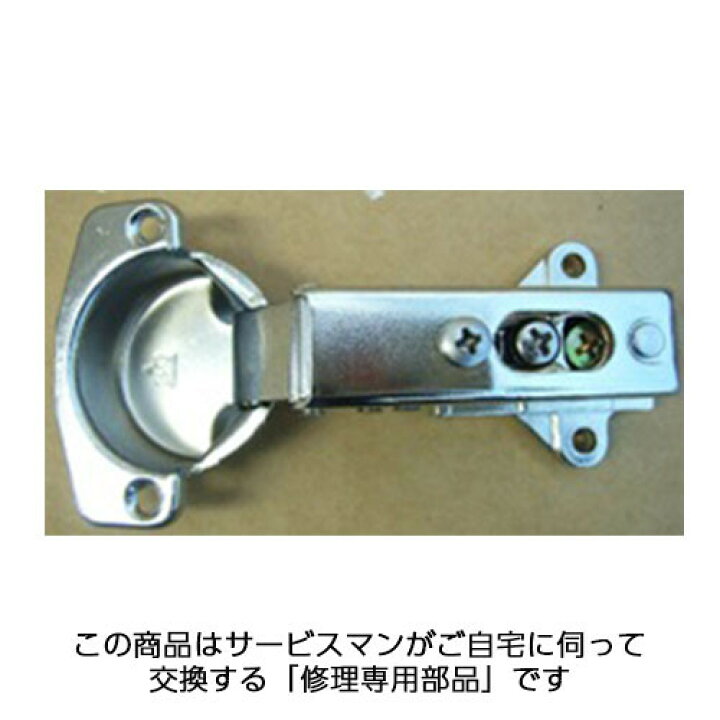 楽天市場 Lts 0007 サンウエーブ 扉ヒンジ キッチン部品 Lixil リクシル 換気扇の激安ショップ プロペラ君