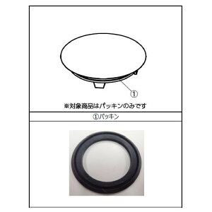 pbf-01-kcv-pk 排水栓(PBFー01ーKCV2)用 パッキン 浴室部品 LIXIL リクシル INAX 【純正品】