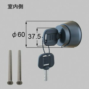 トステム zdaj850b お出かけサムターン 玄関ドア部品 LIXIL リクシル 【純正品】