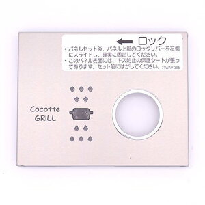 LIXIL�E���N�V�� �y098-3846OOO�z �O�����p�l������ �����i�C���K�X�@�핔�i �L�b�`�����i [098-3846OOO] �{�̌^�ԁFR3636D1W7T