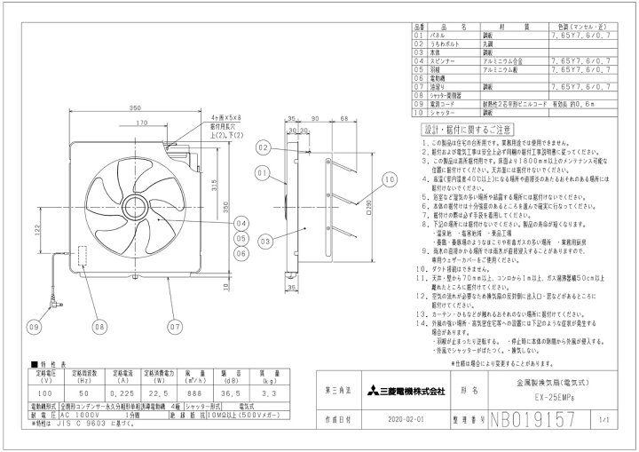 楽天市場】あす楽 三菱 換気扇 台所用 EX-25EMP8 キッチンフード内据付け可 標準換気扇 メタルコンパック スタンダードタイプ 台所用  (旧品番：EX-25EMP7) : 換気扇の激安ショップ プロペラ君