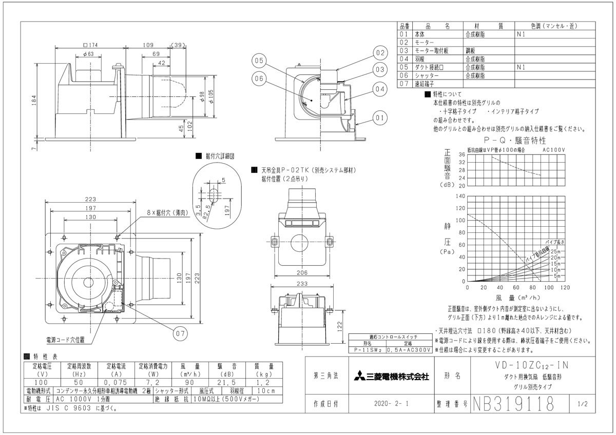 SALE／37%OFF】 三菱電機 MITSUBISHI ダクト用換気扇VD-20ZC12-IN ad