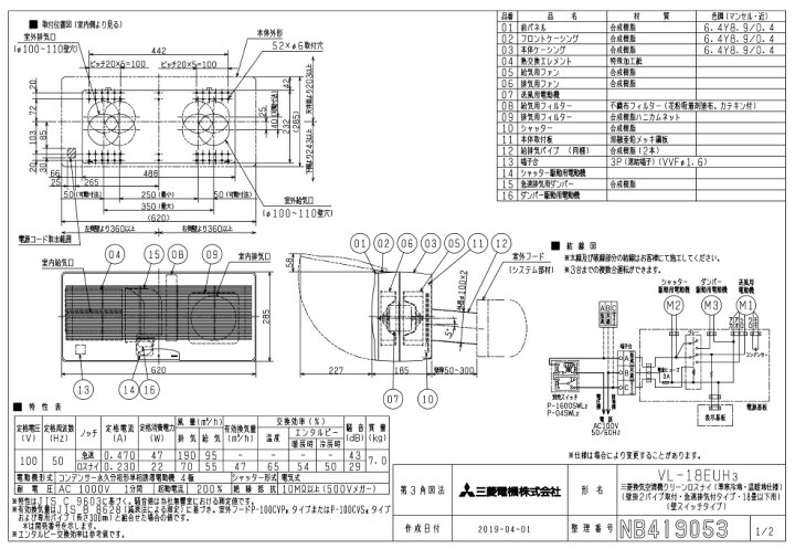 楽天市場】三菱 換気扇 VL-18EUH3 準寒冷・温暖地仕様 2パイプ 壁付け 