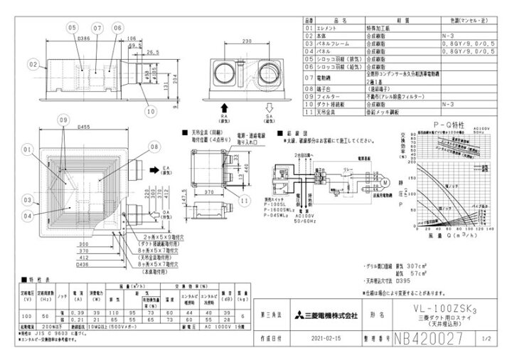 楽天市場】VL-100ZSK3 三菱 換気扇 換気扇・ロスナイ [本体]ダクト用 