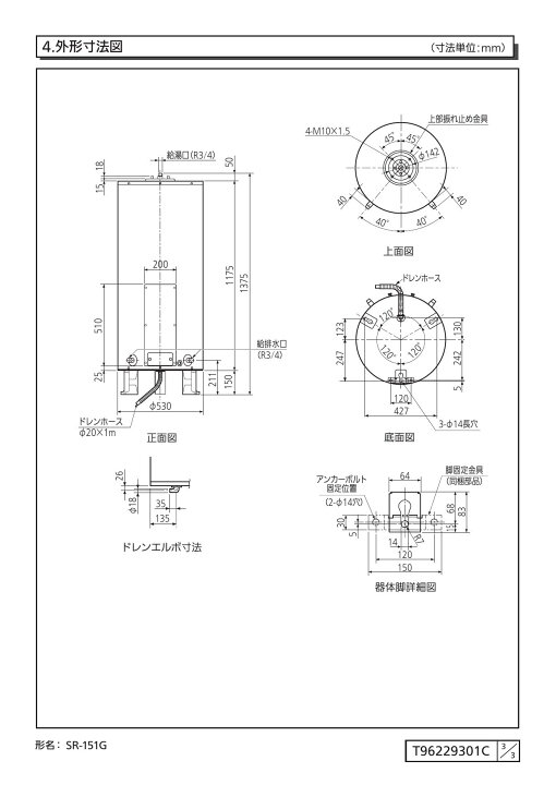 楽天市場】【大型直送のみ】【SR-151G】 三菱 電気温水器 ワンルーム 